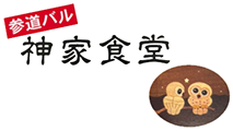 大宮で生パスタが楽しめるイタリアンの店|参道バル 神家食堂